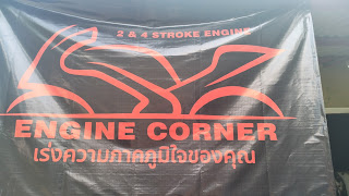 Engine corner